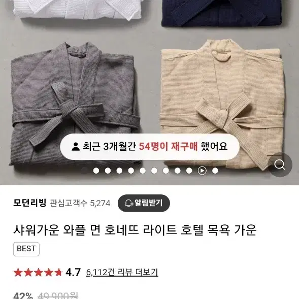 와플면 샤워가운