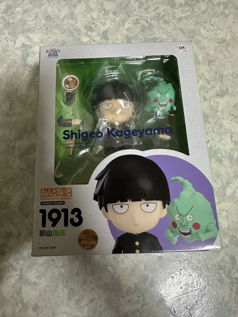 Mobsaiko Kageyama Shigeo Nendo