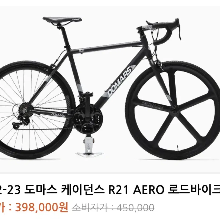 도마스 로드 케이던스 R21 AERO 2022-2023년식