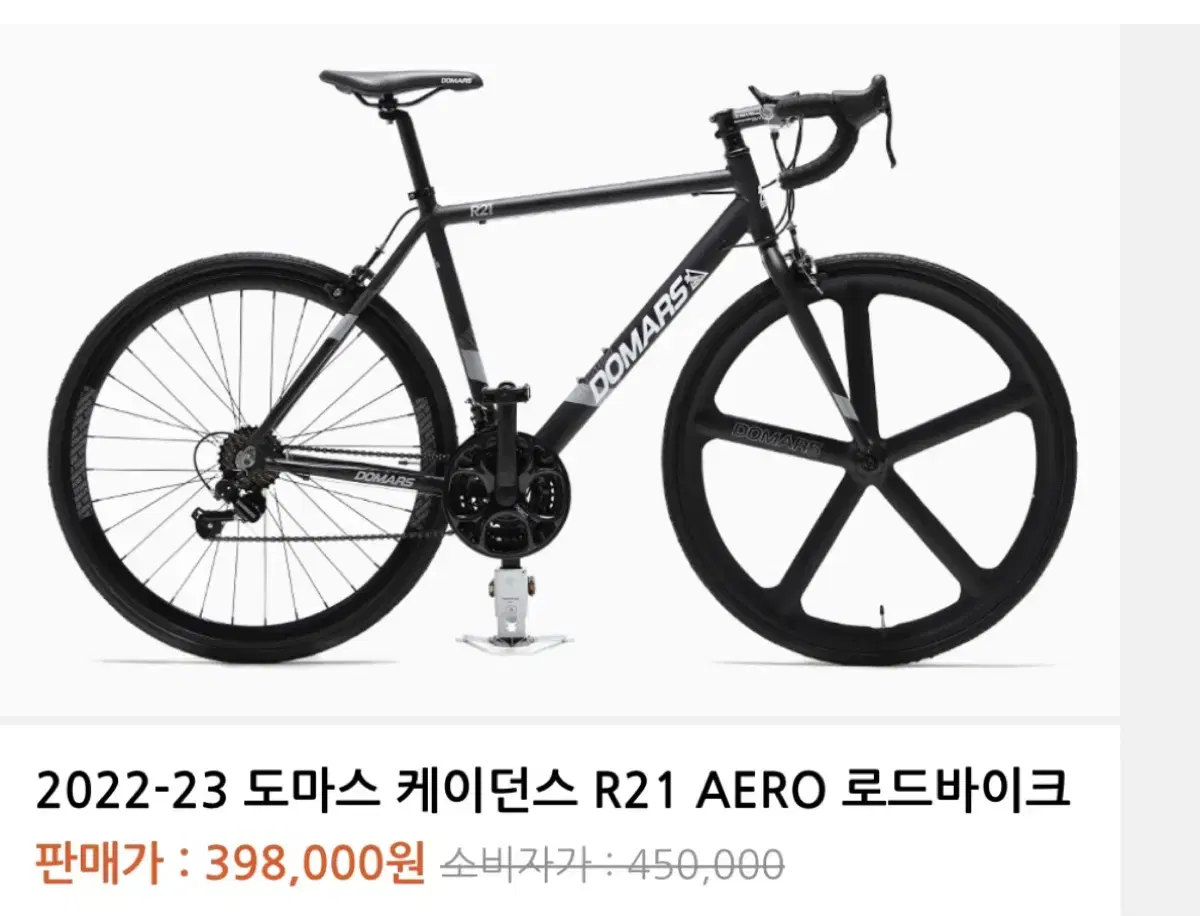 도마스 로드 케이던스 R21 AERO 2022-2023년식