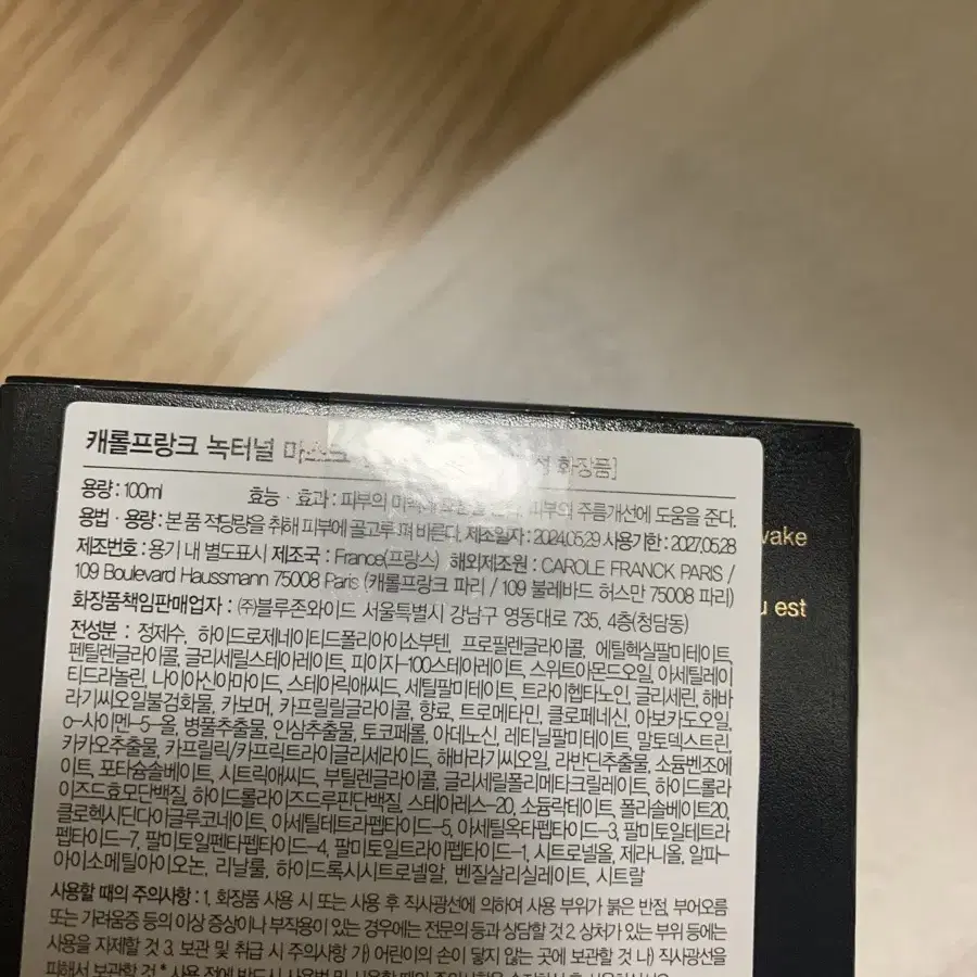 캐롤프랑크녹터널마스크