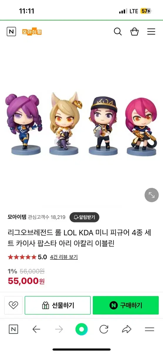 롤 kda 미니 피규어 판매