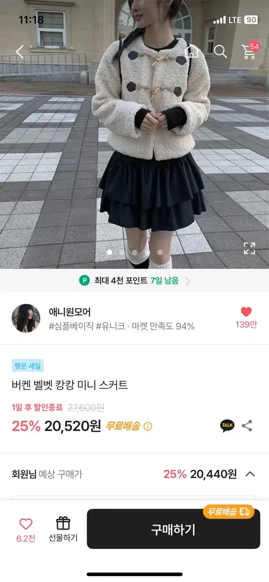 벨벳 캉캉 미니 스커트 애니원모어 에이블리