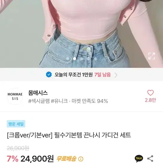 새상품 에이블리 25000원 긴발 반팔