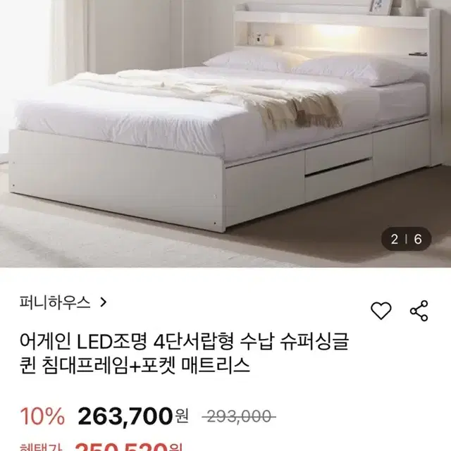 화이트 LED 수납형 퀵슬립4 수퍼싱글 침대세트(전시상품)