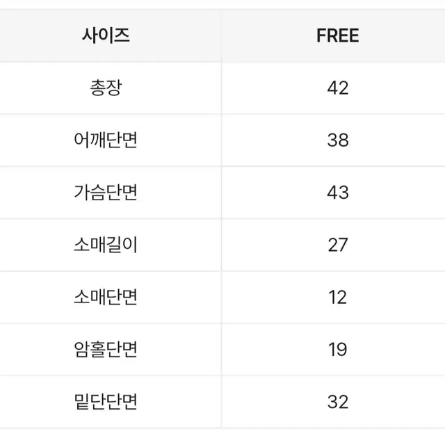 에이블리 프리티띵즈 아이보리 반팔 니트 반택포 1.1