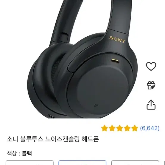 풀박 소니 wh 1000xm4