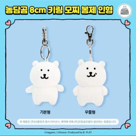 농담곰 8cm 구해요