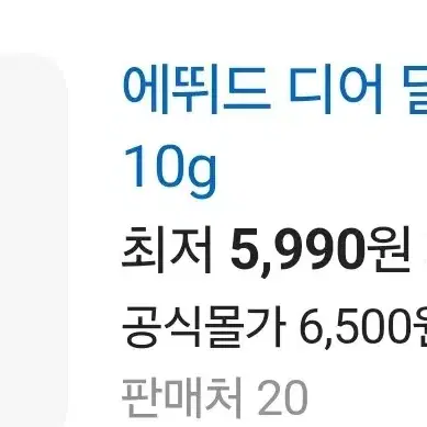 에뛰드 디어 달링 워터 틴트 10g