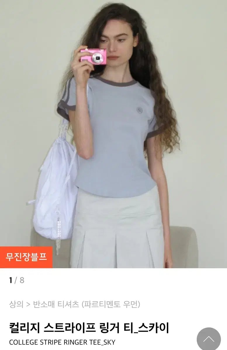 파르티멘토 링거티