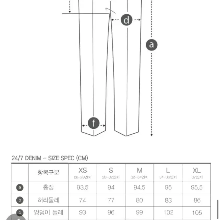 24/7 벤딩 데님 m사이즈 연청