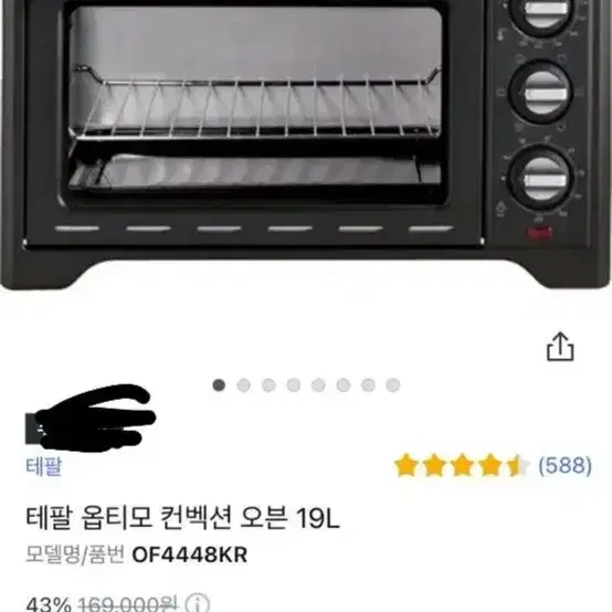 테팔오븐 팝니다