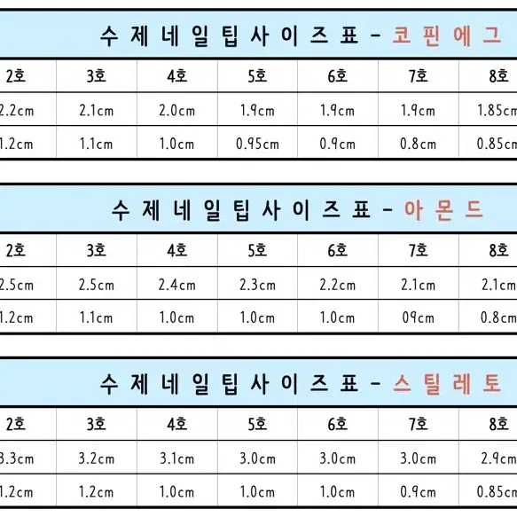 [수제네일팁/여름한정] 블루크림소다, 레몬크림소다 둘 다 취향