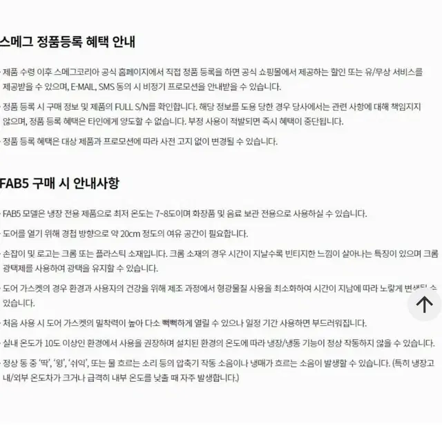 스메그코리아 Fab5 34L 냉장고 정품 색상선택가능 미개봉 새상품