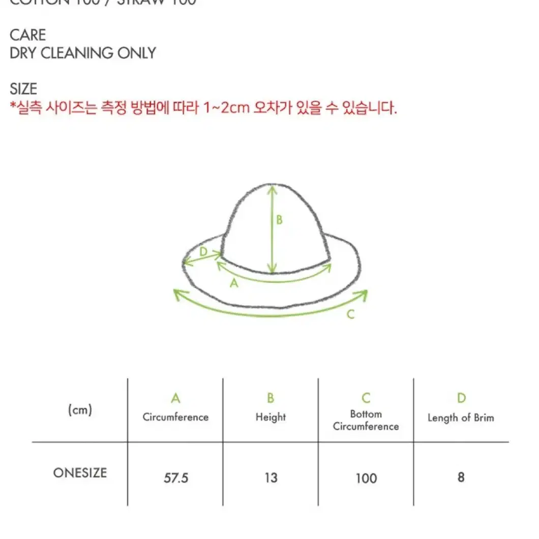 미수아바흐브 스트로우 햇 베이지