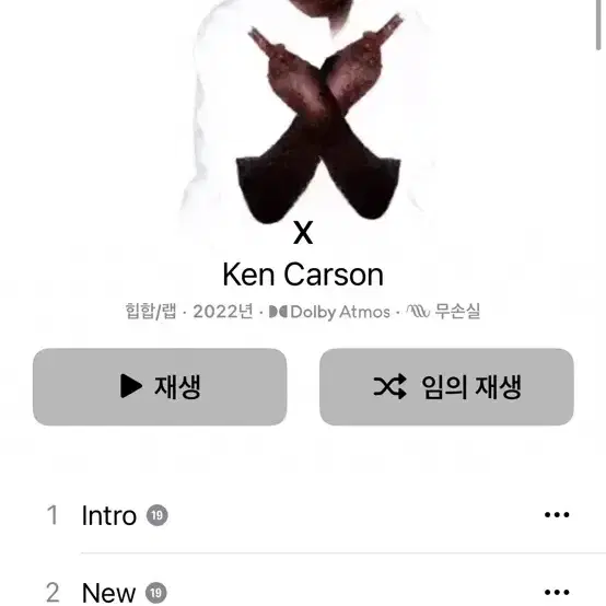 켄카슨 켄칼슨 kencarson x 엘피 팝니다