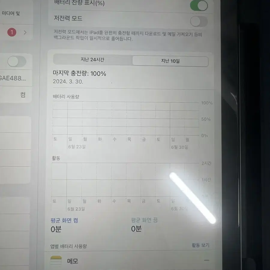 아이패드 에어5 256기가+애플펜슬+블루투스 키보드 팝니다