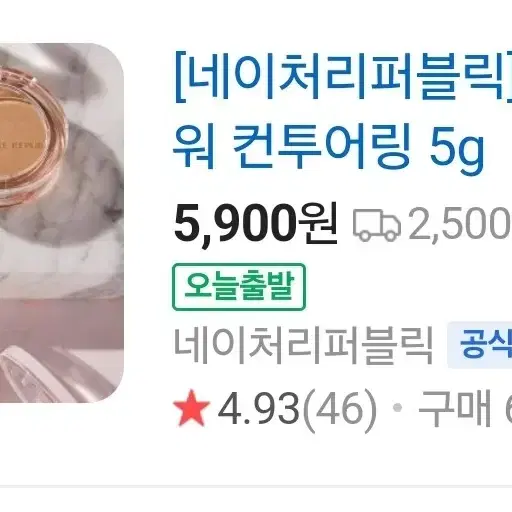 네이처리퍼블릭 바이플라워 컨투어링 01 새틴드래스