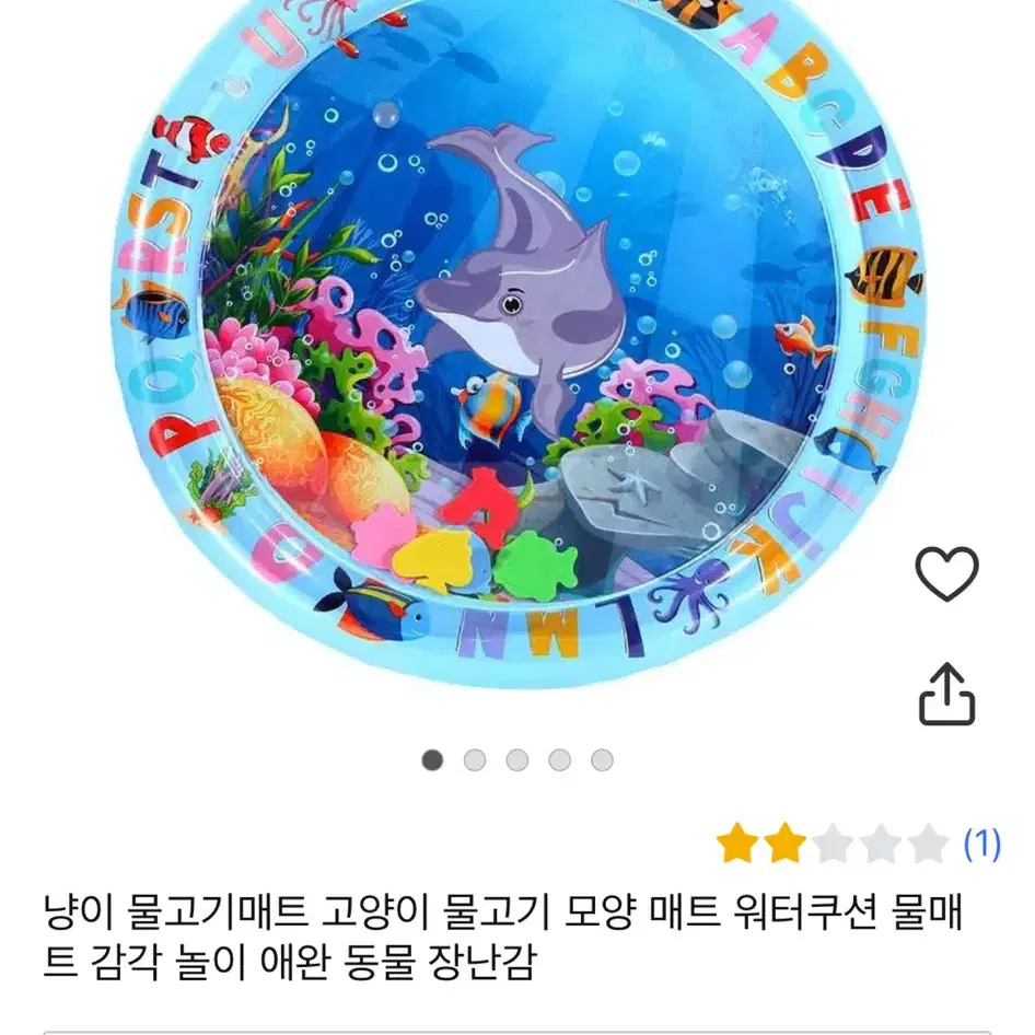 고양이 물고기매트 워터쿠션 장난감