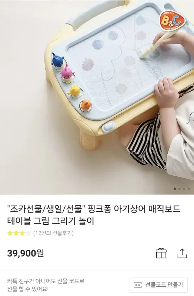 핑크퐁아기상어 매직보드테이블 그림그리기놀이 팝니다.