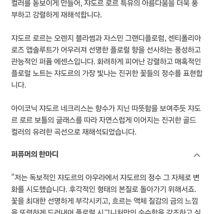 국문]디올 쟈도르 로르퍼퓸 에센스 향수 미니어처 향수 새상품