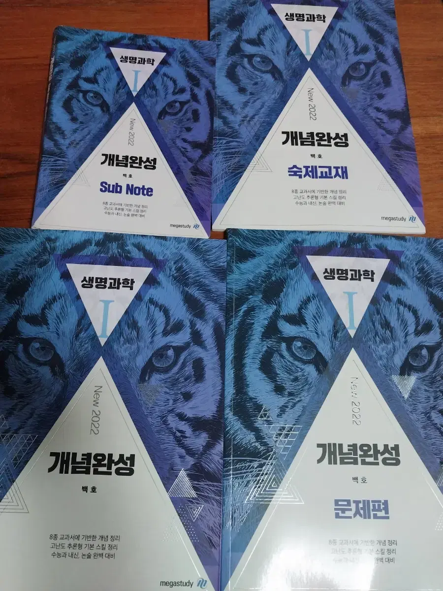 Life Sciences baekho Megastudy Textbooks