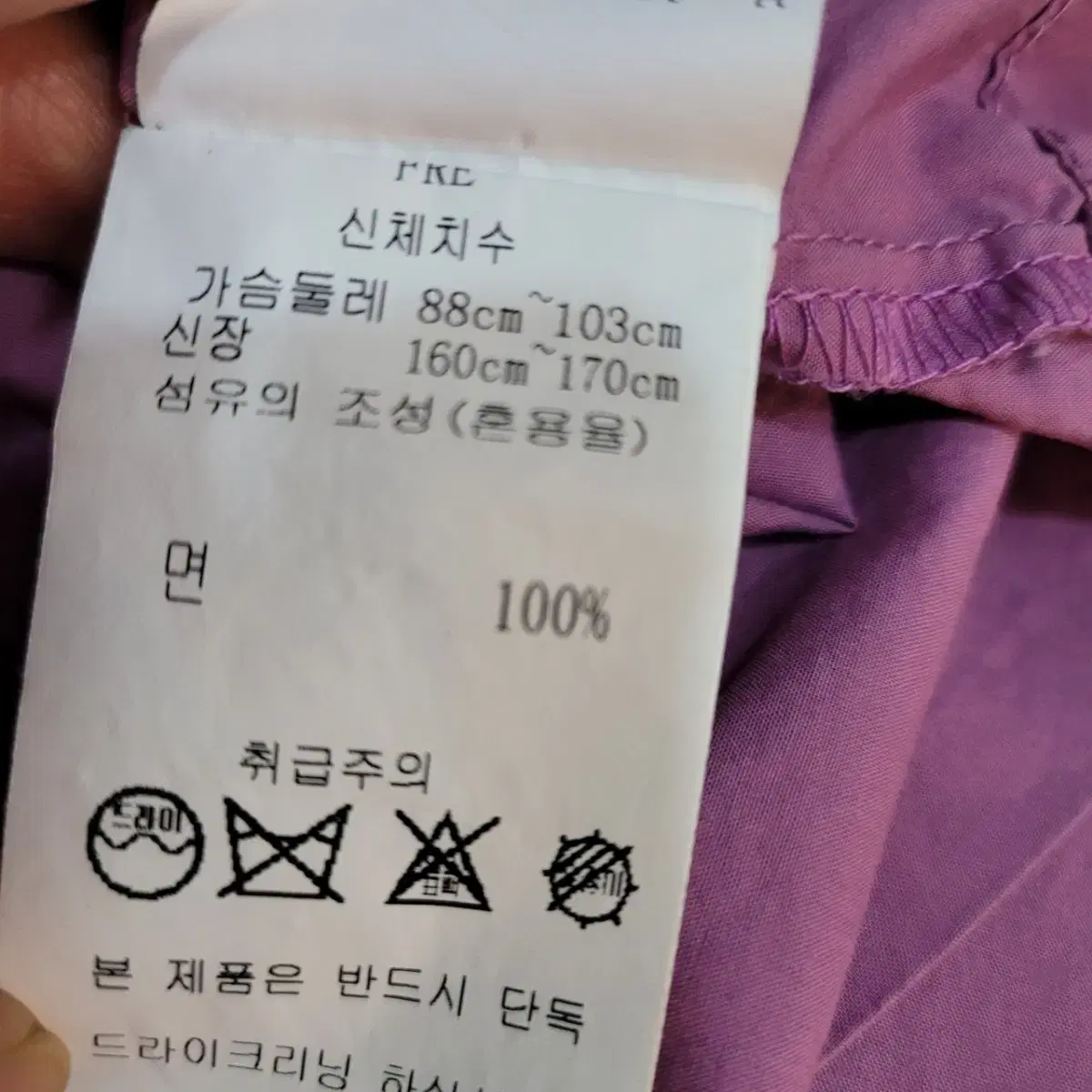 면100퍼 크롭 퍼플핑크 브라우스