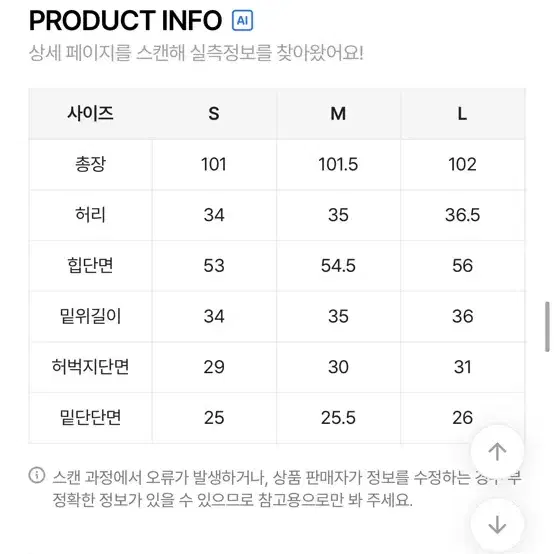 에이블리 자스민벨 팬츠