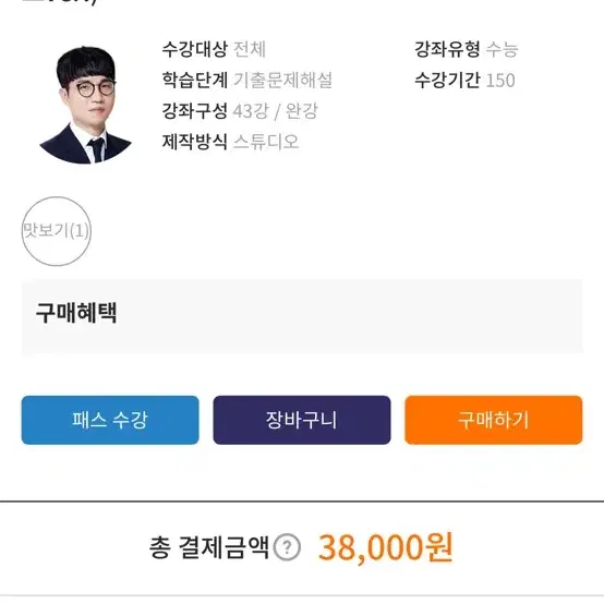 김준 기출 문제집