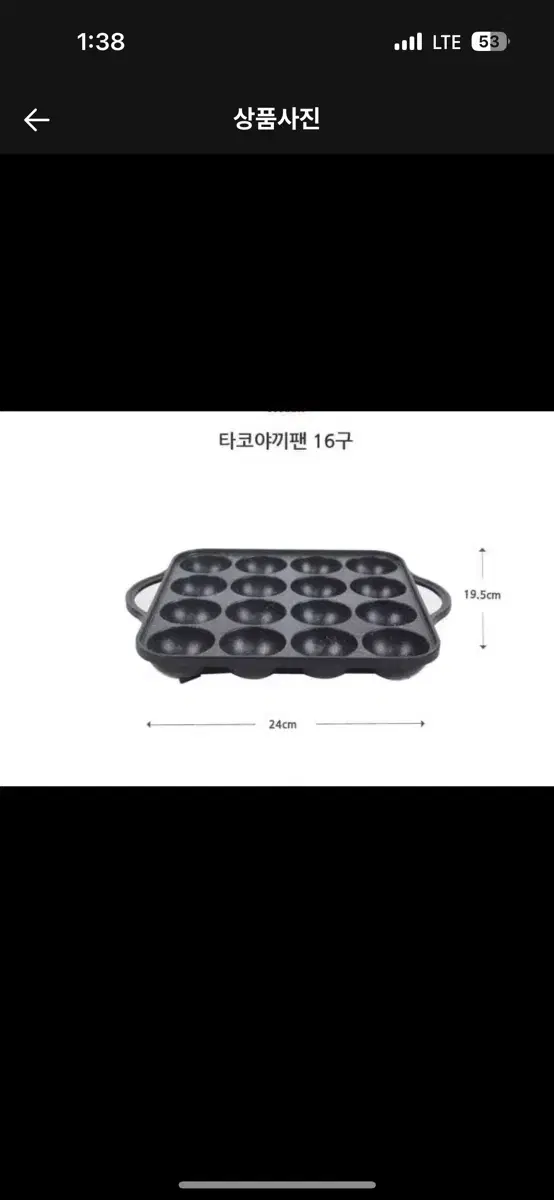 미사용)타코야키팬 /붕어빵팬 와플기계