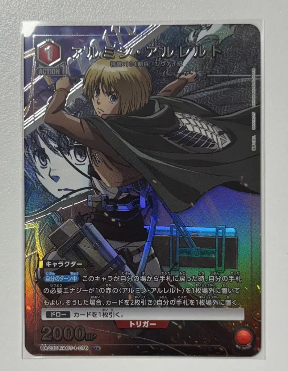 Attack on Titan Union Arena Booster Pack kard Parallels by Armin U.