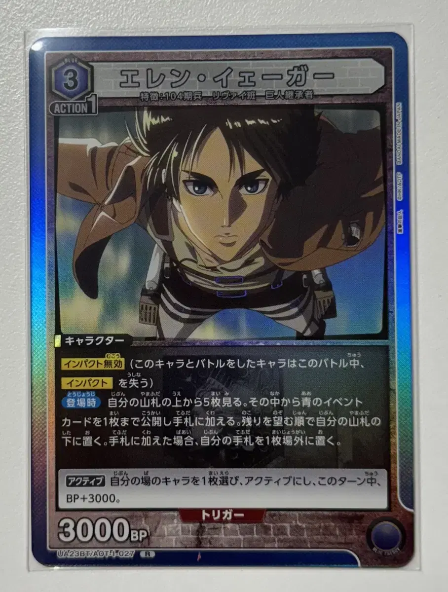 Attack on Titan Union Arena Booster Pack kard Eren R