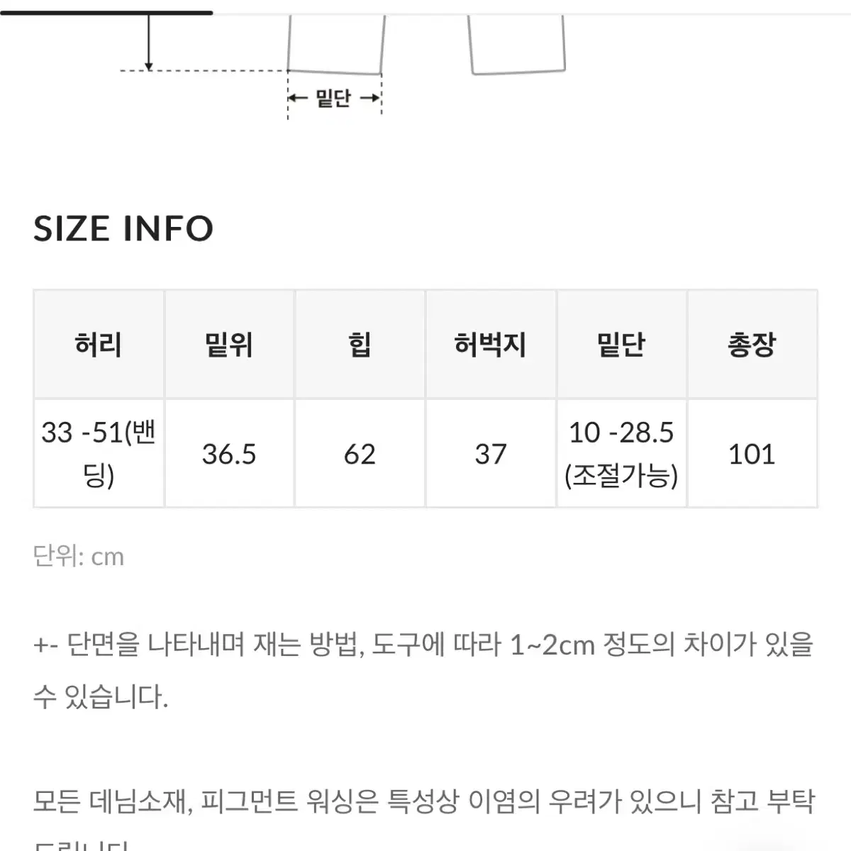 바온 컬러 코튼 밴딩 와이드 팬츠 네이