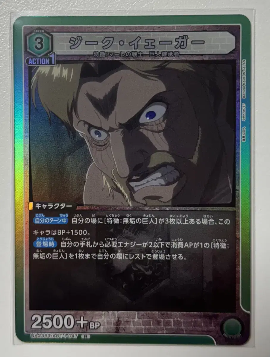 Attack on Titan Union Arena Booster Pack kard Zeke Jaeger R