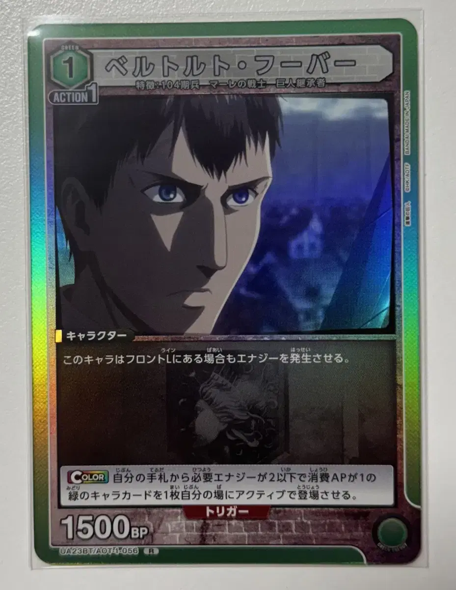 Attack on Titan Union Arena Booster Pack kard Bertolt R