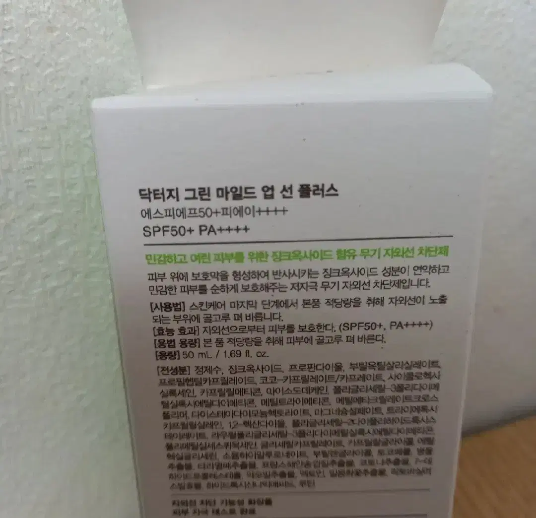 안전페이가능 닥터지 그린 마일스  선 업 플러스 spf50+