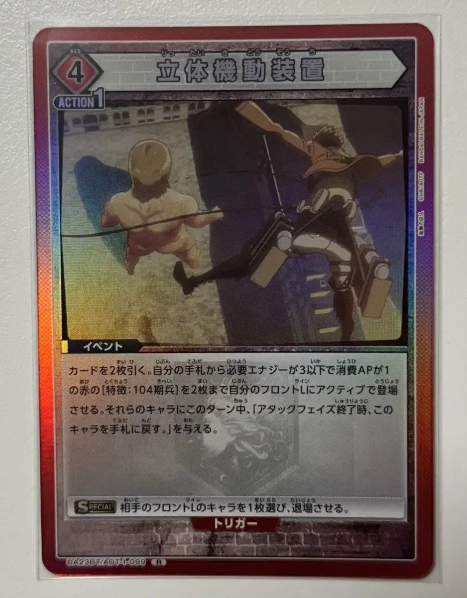 Attack on Titan Union Arena Booster Pack kard Stereomancer R