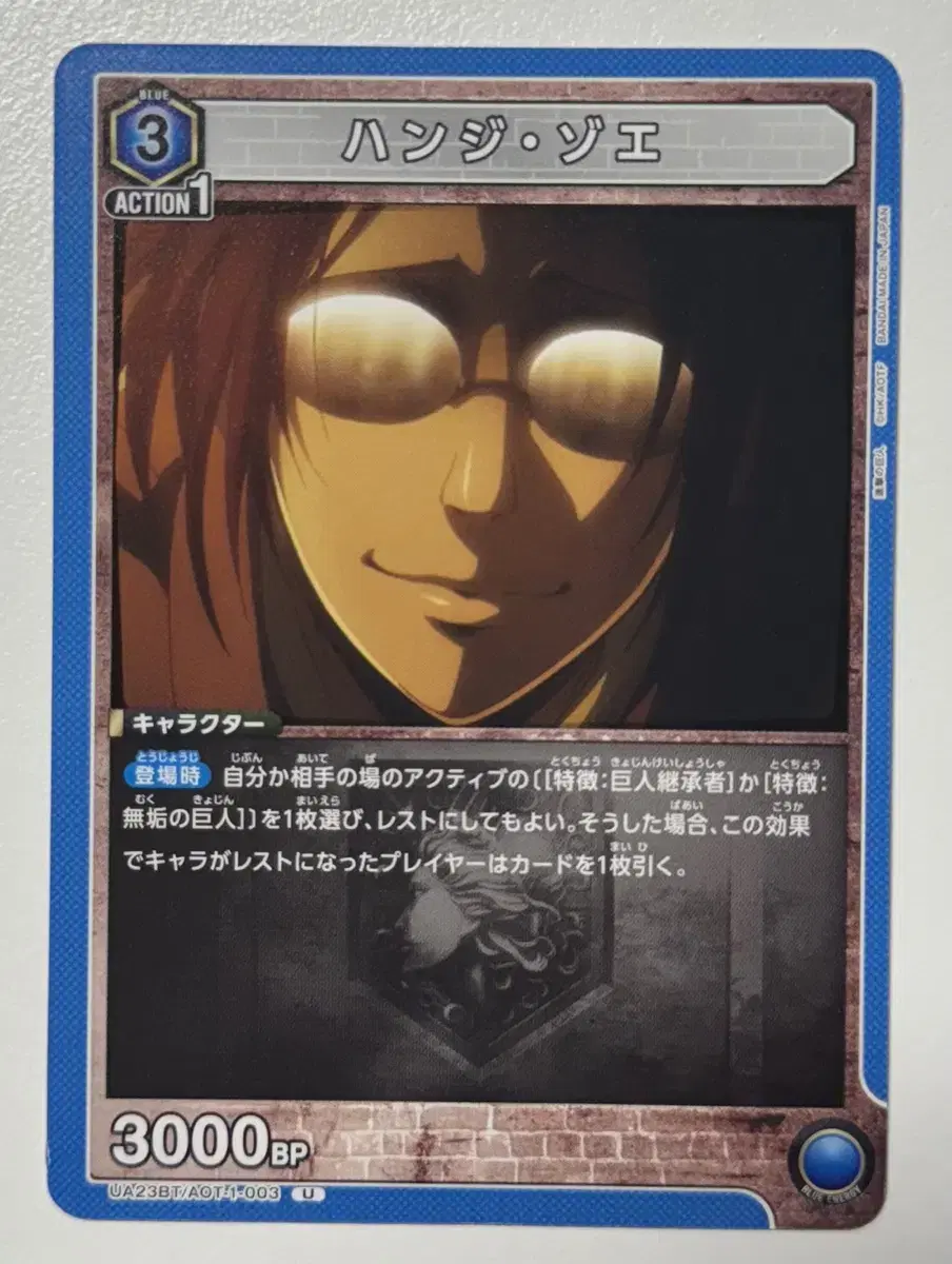 Attack on Titan Union Arena Booster Pack kard Han Ji U