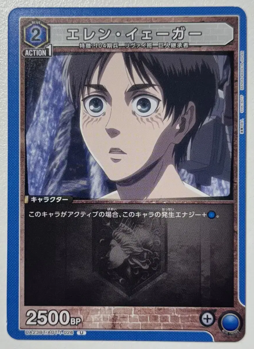 Attack on Titan Union Arena Booster Pack kard Eren U