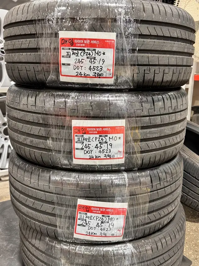 신형 BMW 520i 타이어 PZERO MO*245/45R19 임판급