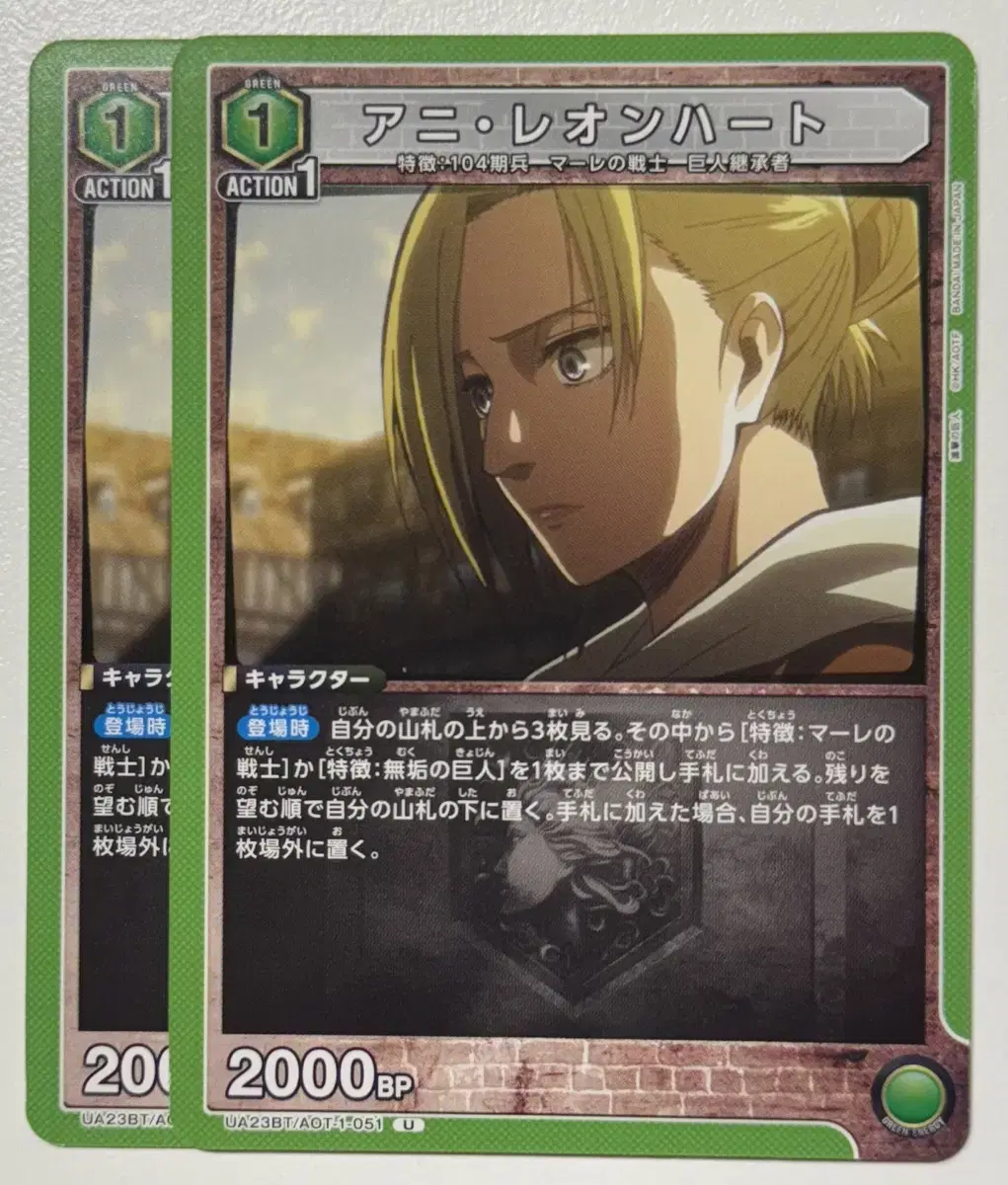 Attack on Titan Union Arena Booster Pack kard Annie U