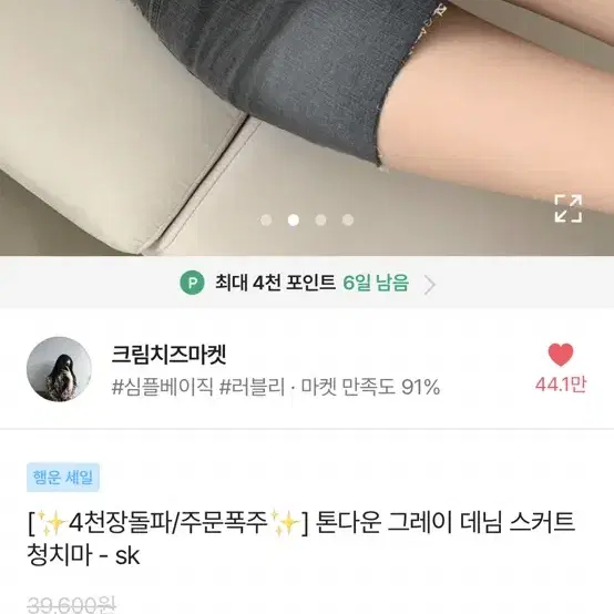 크림치즈마켓 톤다운 그레이 데님 스커트 투버튼