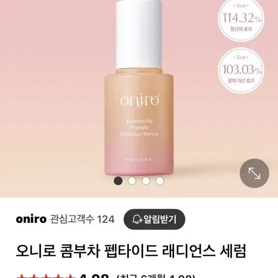 오니로 콤부차 펩타이드 래디언스 세럼