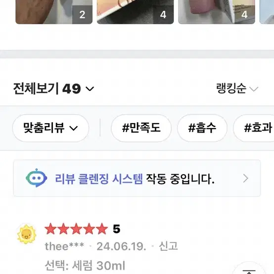 오니로 콤부차 펩타이드 래디언스 세럼