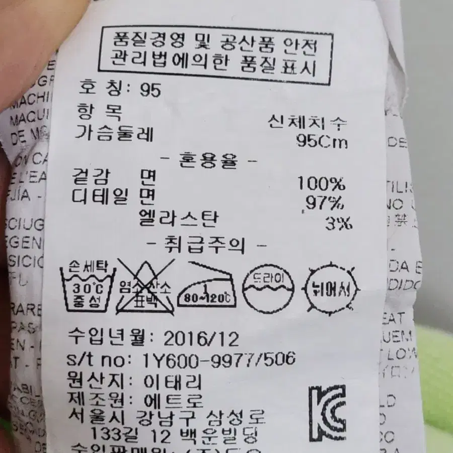 (M) 에트로 반팔 카라티 스판 피케티셔츠 매장판