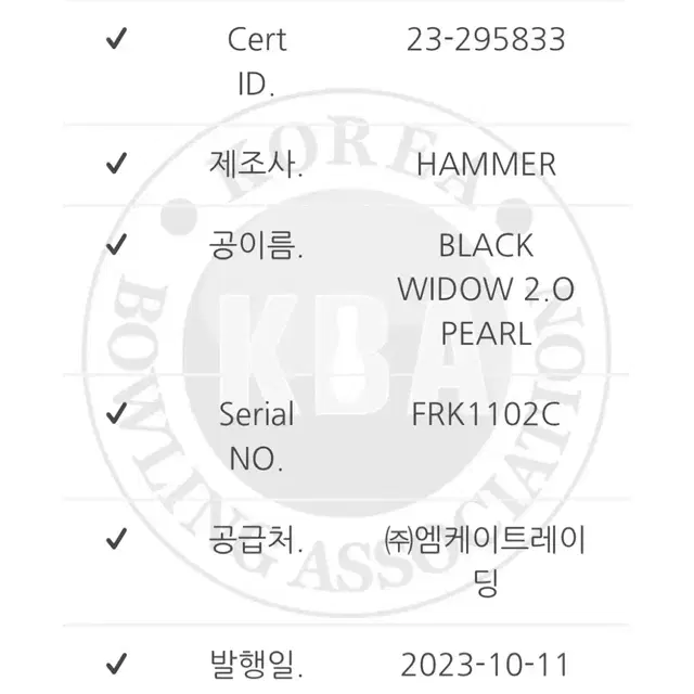 햄머 블랙위도우 2.0 펄