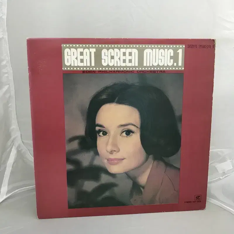 GREAT SCREEN MUSIC 1 LP / AA2438