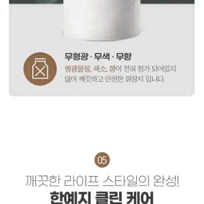 한예지페르니메가롤천연펄프화장지40MLX30롤X2팩21490원