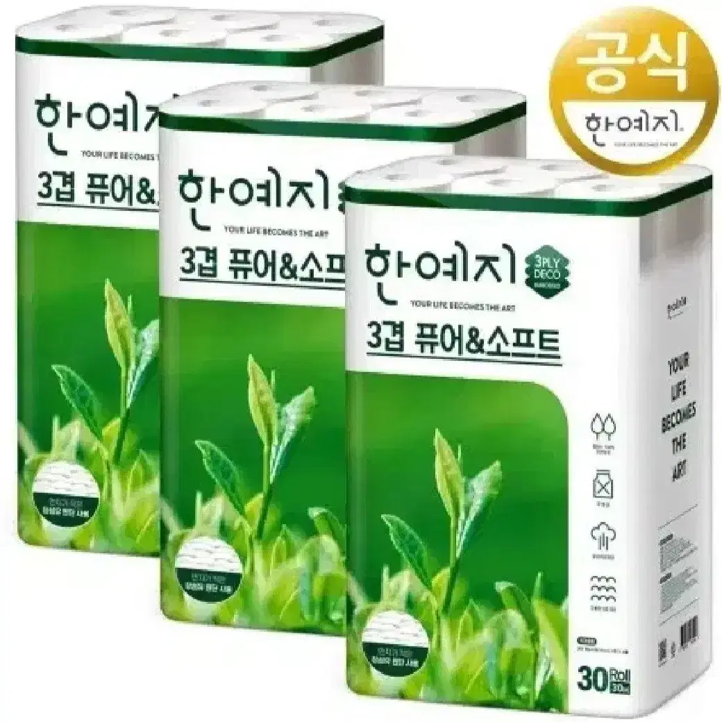 한예지3겹퓨어&소프트천연펄프화장지3겹30MX30롤X3팩23990원