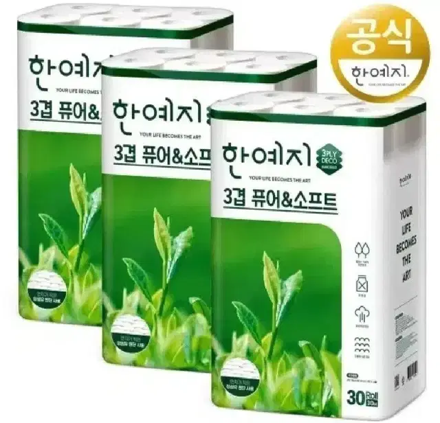 한예지3겹퓨어&소프트천연펄프화장지3겹30MX30롤X3팩23990원